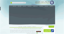 Desktop Screenshot of ispha.ir